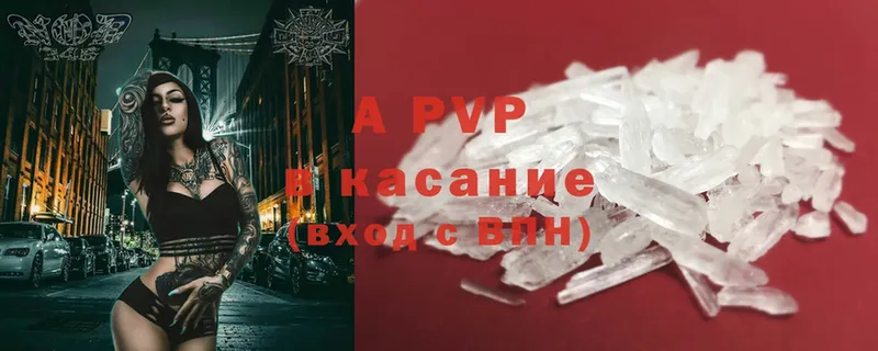 APVP кристаллы  Обь 